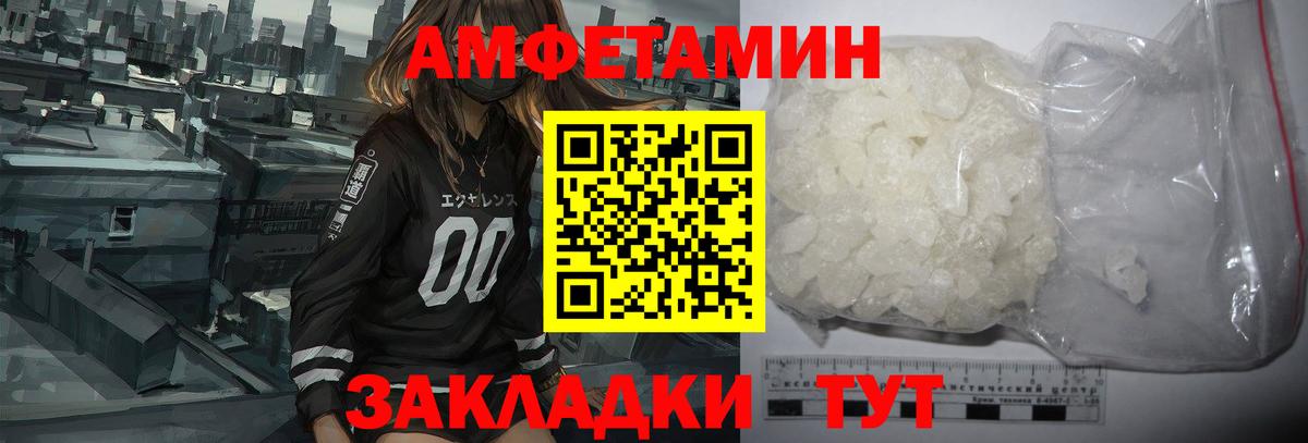 Амфетамин  АМФ  АМФЕТАМИН Premium  Сосновый Бор 