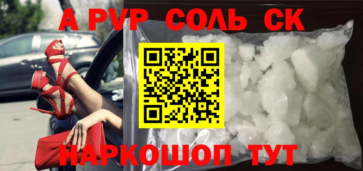 Сосновый Бор  Alpha PVP  Вход с VPN  A PVP СК КРИС  A PVP СК КРИС  Альфа ПВП мука 