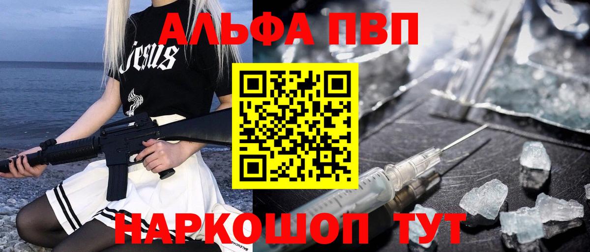 A-PVP мука Сосновый Бор