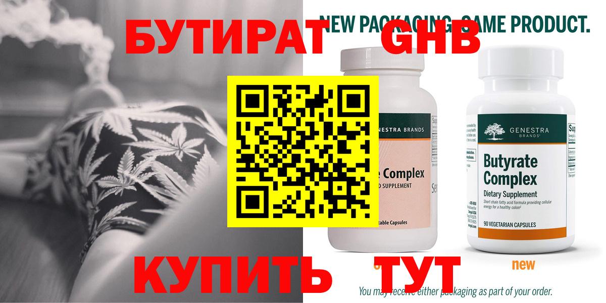 Бутират  Вход с VPN  Сосновый Бор  БУТИРАТ буратино 