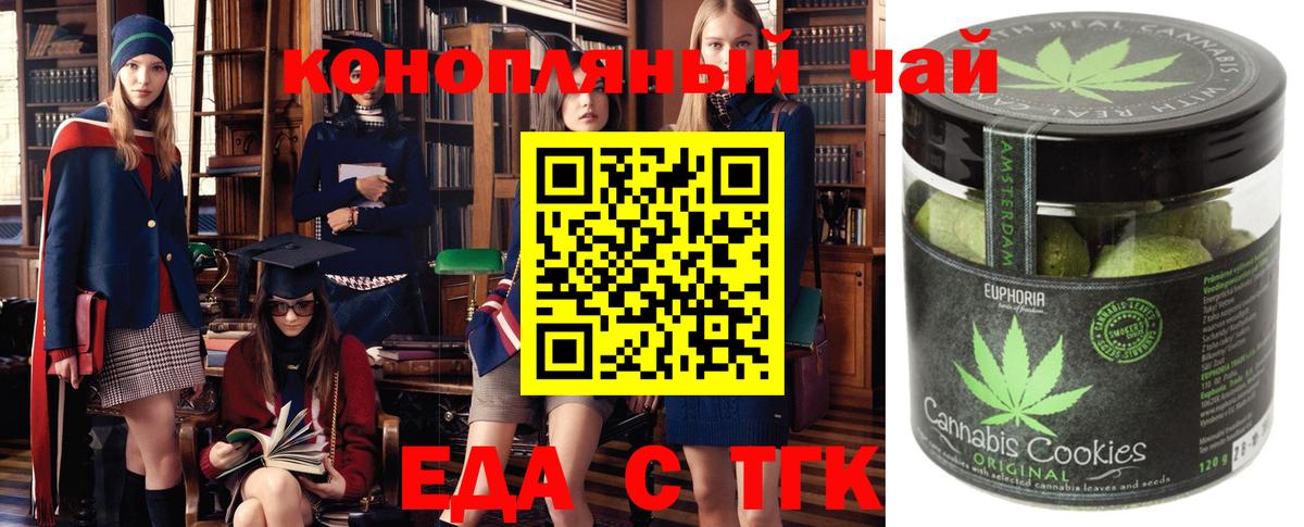 Canna-Cookies конопля  Сосновый Бор 