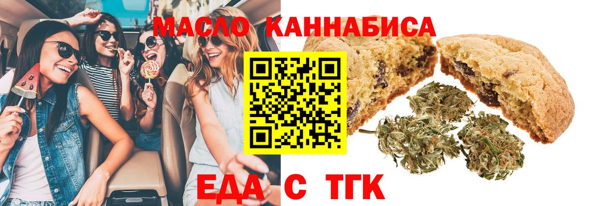 Cannafood конопля  Вход с VPN  Сосновый Бор 