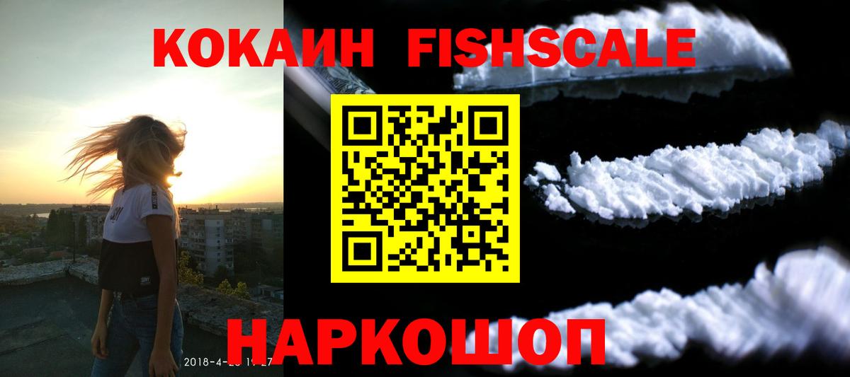 КОКАИН Перу  Cocaine  Сосновый Бор 