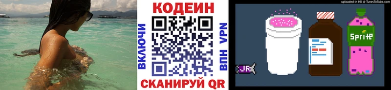 где продают наркотики  Сосновый Бор  Кодеин напиток Lean (лин) 