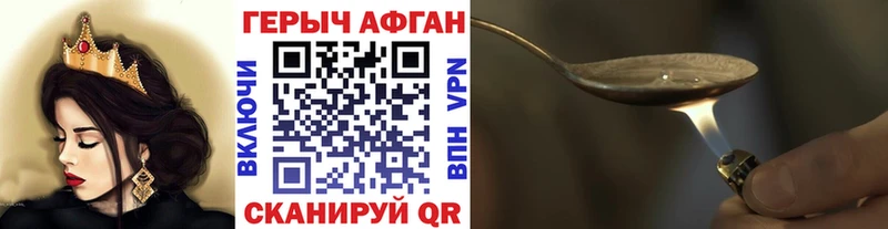ГЕРОИН герыч  нарко площадка Telegram  Сосновый Бор 