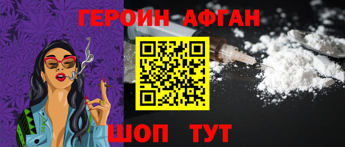 Сосновый Бор  ГЕРОИН VHQ  Вход с VPN 