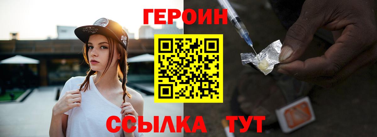 Героин афганец  Сосновый Бор 