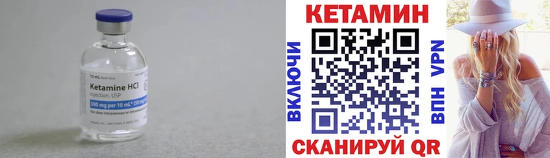 КЕТАМИН VHQ  Сосновый Бор 