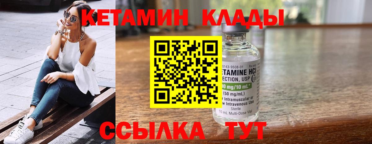 Кетамин ketamine  Сосновый Бор  ссылка на мегу рабочий сайт  Кетамин ketamine 
