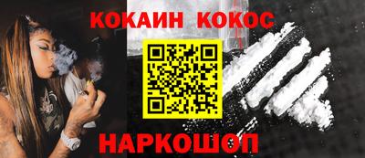 кокаин премиум Канаш