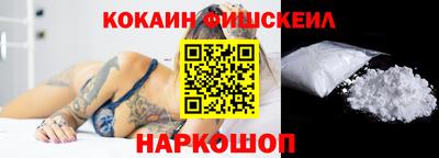 кокаин премиум Канаш
