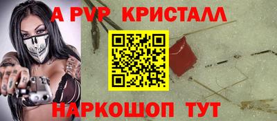 а пвп мука Камышлов