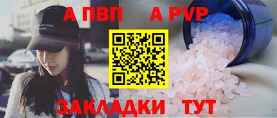 а пвп мука Камышлов