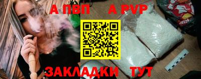 стафф Апрелевка