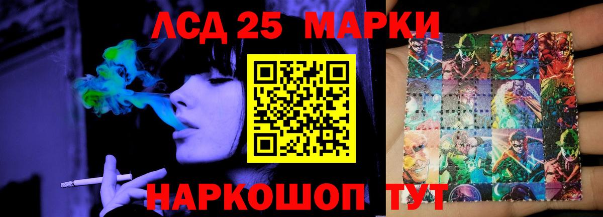LSD-25 экстази кислота Сосновый Бор