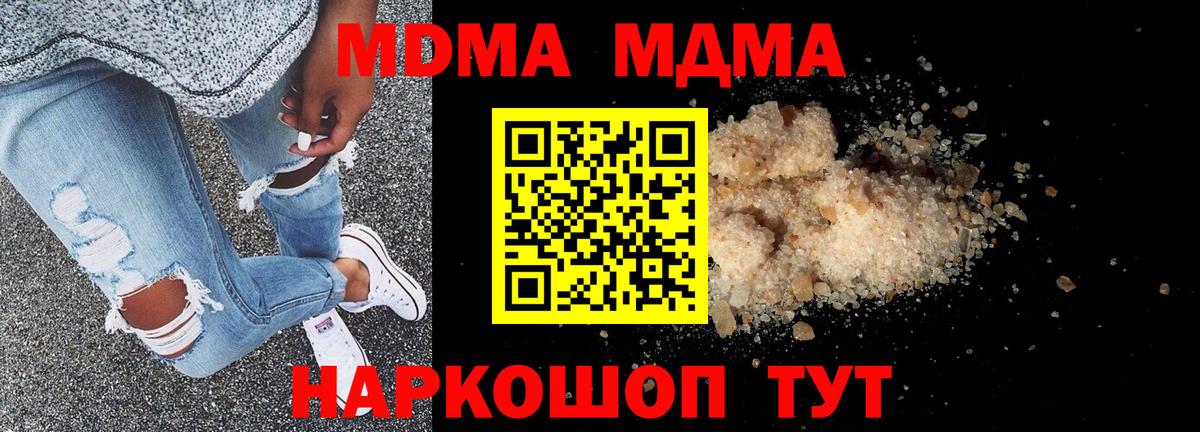 MDMA crystal  Сосновый Бор  MDMA VHQ 