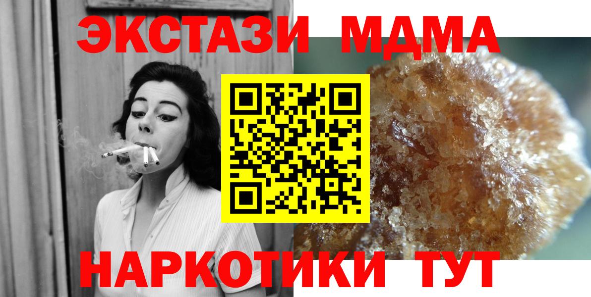 Сосновый Бор  MDMA VHQ  MDMA Molly  Вход с VPN 
