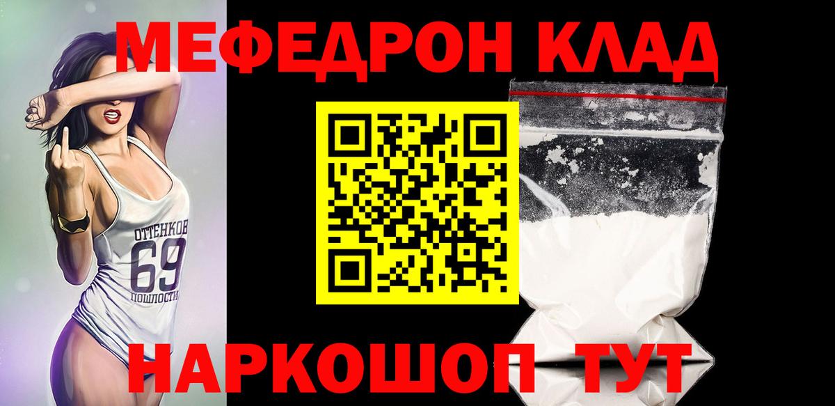 блэк спрут рабочий сайт  МЯУ-МЯУ 4 MMC  Мефедрон  Вход с VPN  Меф  Сосновый Бор  Меф мяу мяу 