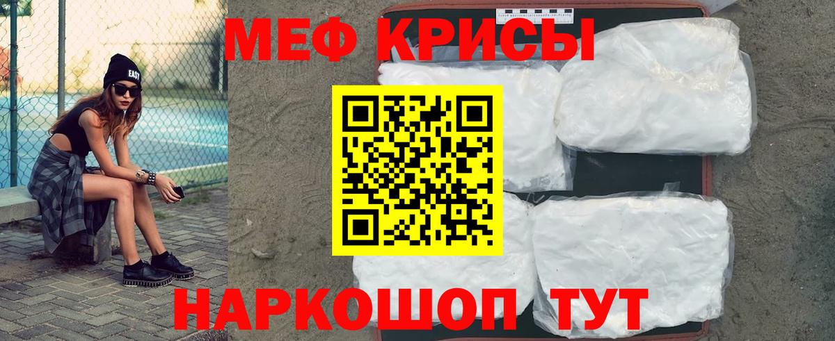 Мефедрон  Сосновый Бор