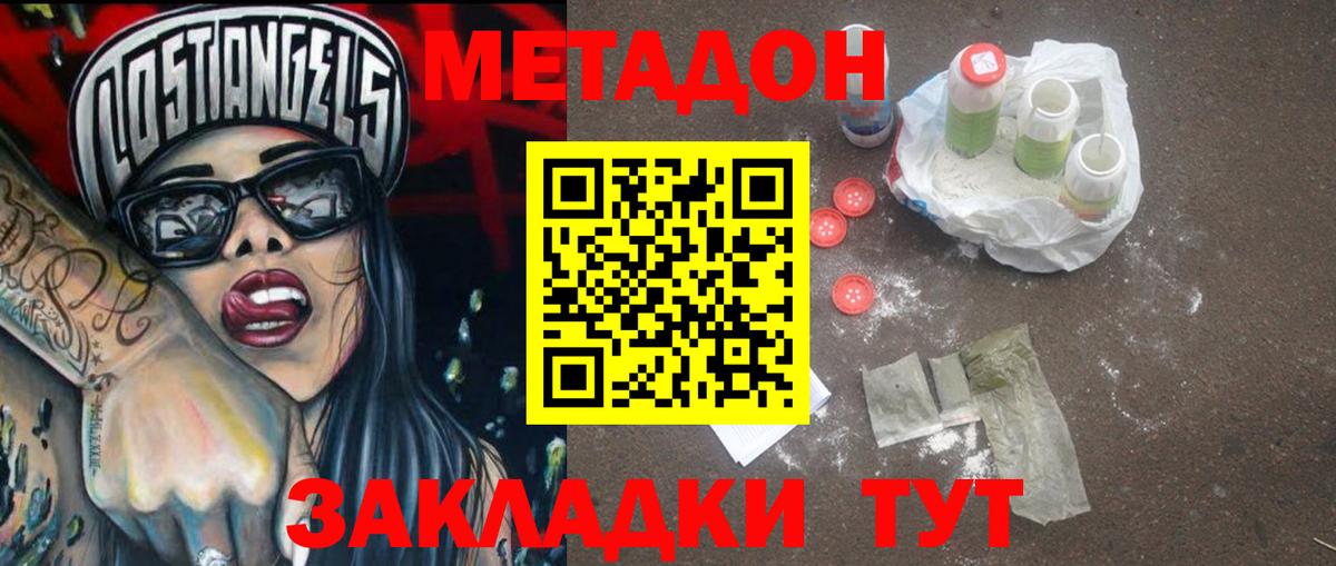 МЕГА ссылка  МЕТАДОН methadone  Сосновый Бор  Метадон белоснежный 