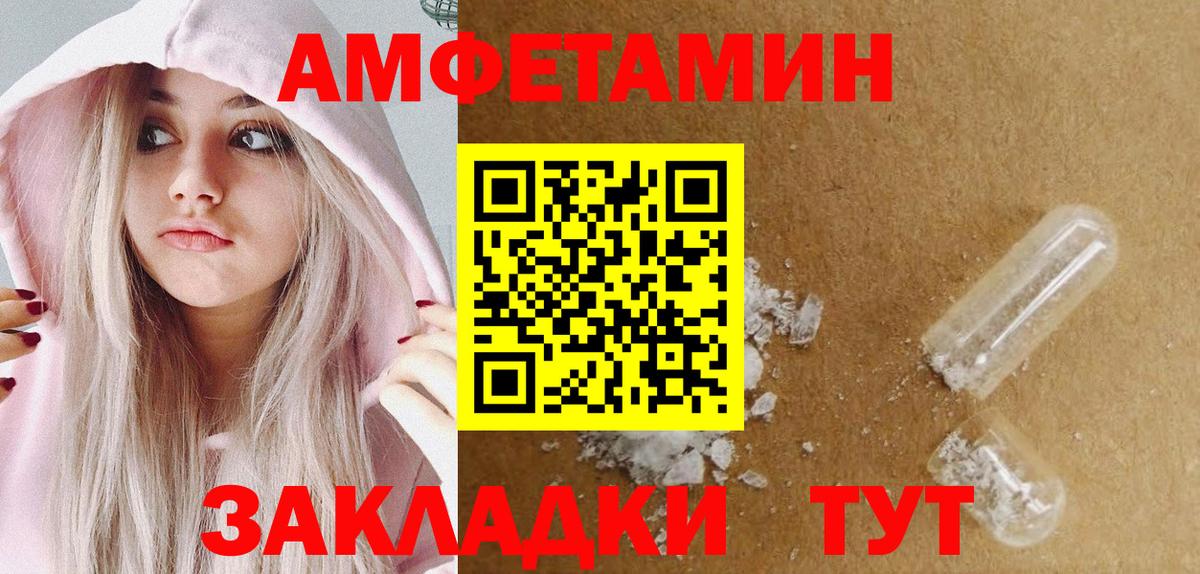 МЕТАМФЕТАМИН витя  Сосновый Бор 