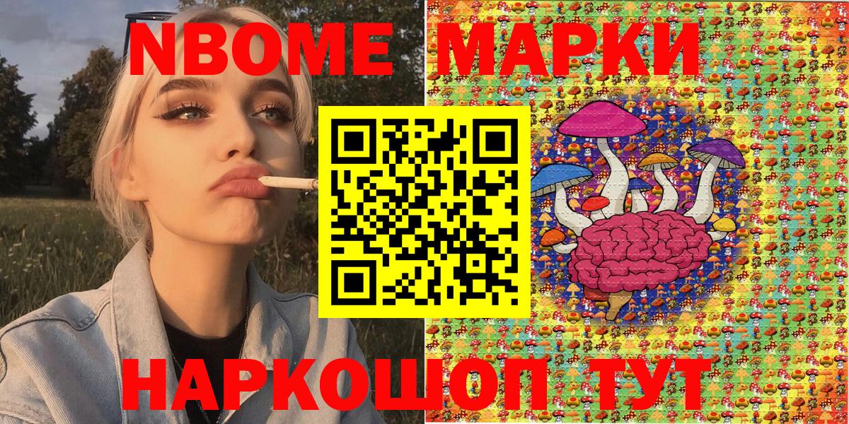 Марки NBOMe 1,5мг  Марки N-bome  Сосновый Бор  Вход с VPN  Марки NBOMe 1,5мг 