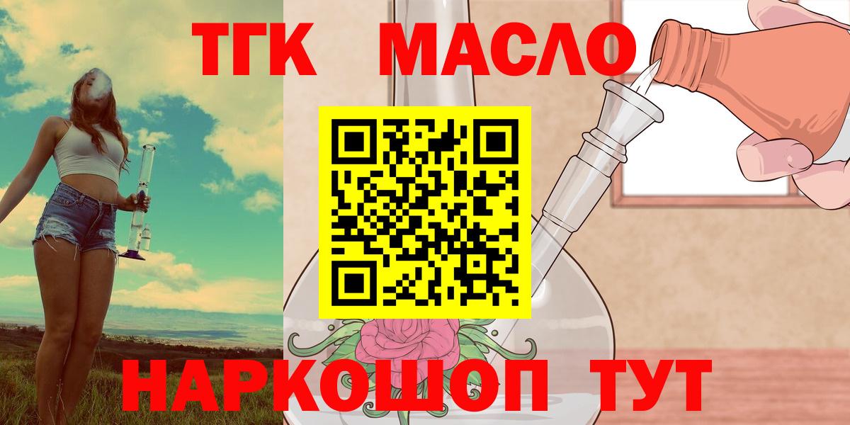 Дистиллят ТГК жижа  Дистиллят ТГК вейп с тгк  купить наркотики цена  Вход с VPN  Сосновый Бор 