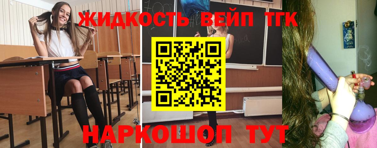 Дистиллят ТГК Wax Сосновый Бор