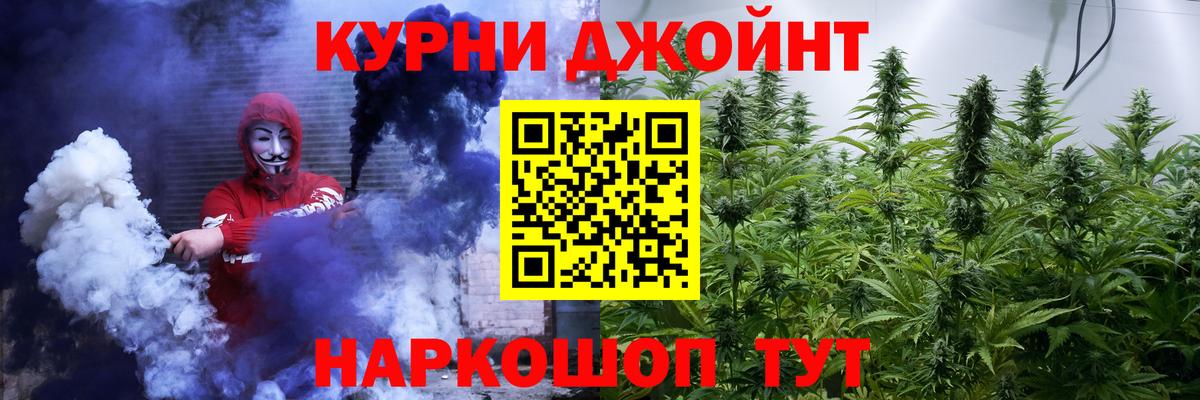 МАРИХУАНА AK-47  Каннабис гибрид  Вход с VPN  Бошки Шишки планчик  Сосновый Бор 